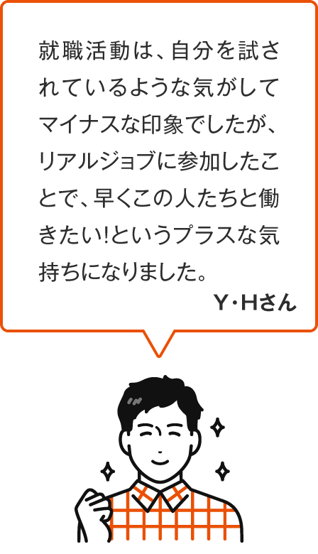 懇親会で実際に役員の方の生の声を聞けて、面接では聞けない企業の人の性格まで知ることが出来ました！