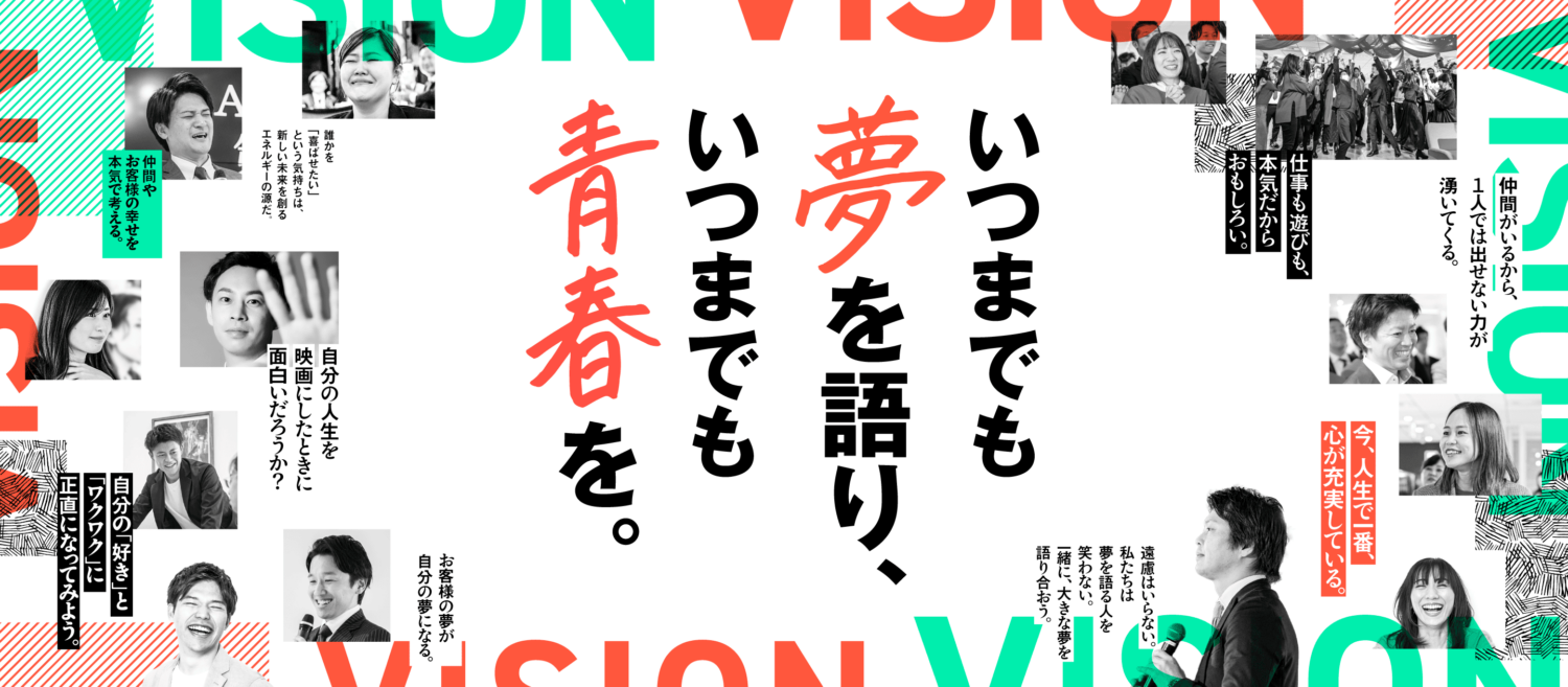 株式会社あつまる