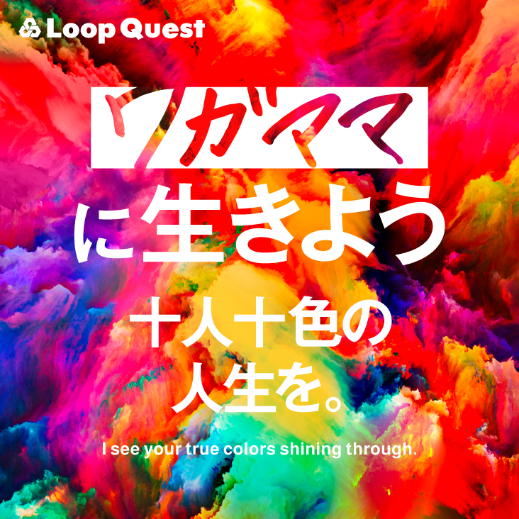 株式会社Loop Quest