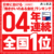 【東京開催】5/22 「採用担当によるぶっちゃけトーク！！」