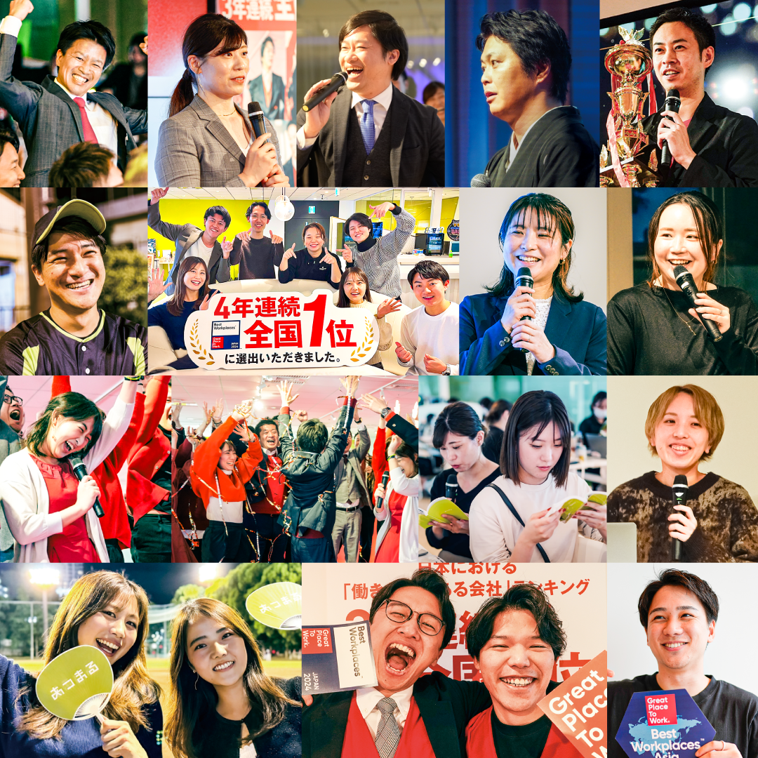 【ハイブリッド開催】働きがい日本一の会社の社長と社員に逢える説明会