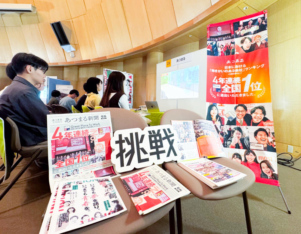 ＼神戸大学 合同インターンシップ説明会に参加しました！📚／
