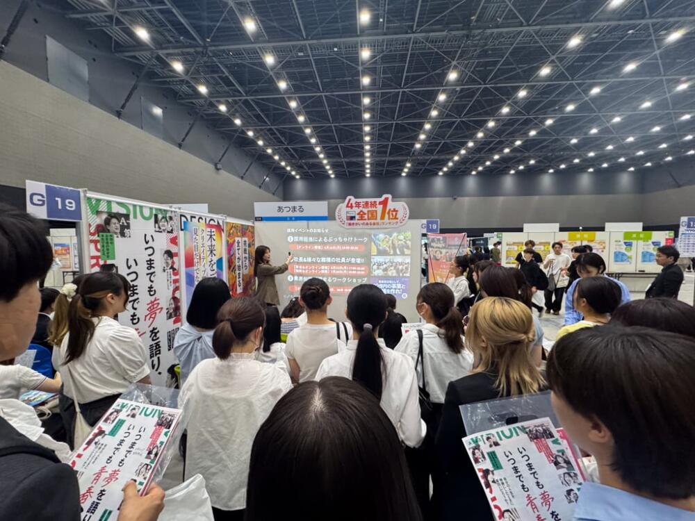 マイナビ インターンシップ＆キャリア発見EXPO 名古屋会場に出展しました！