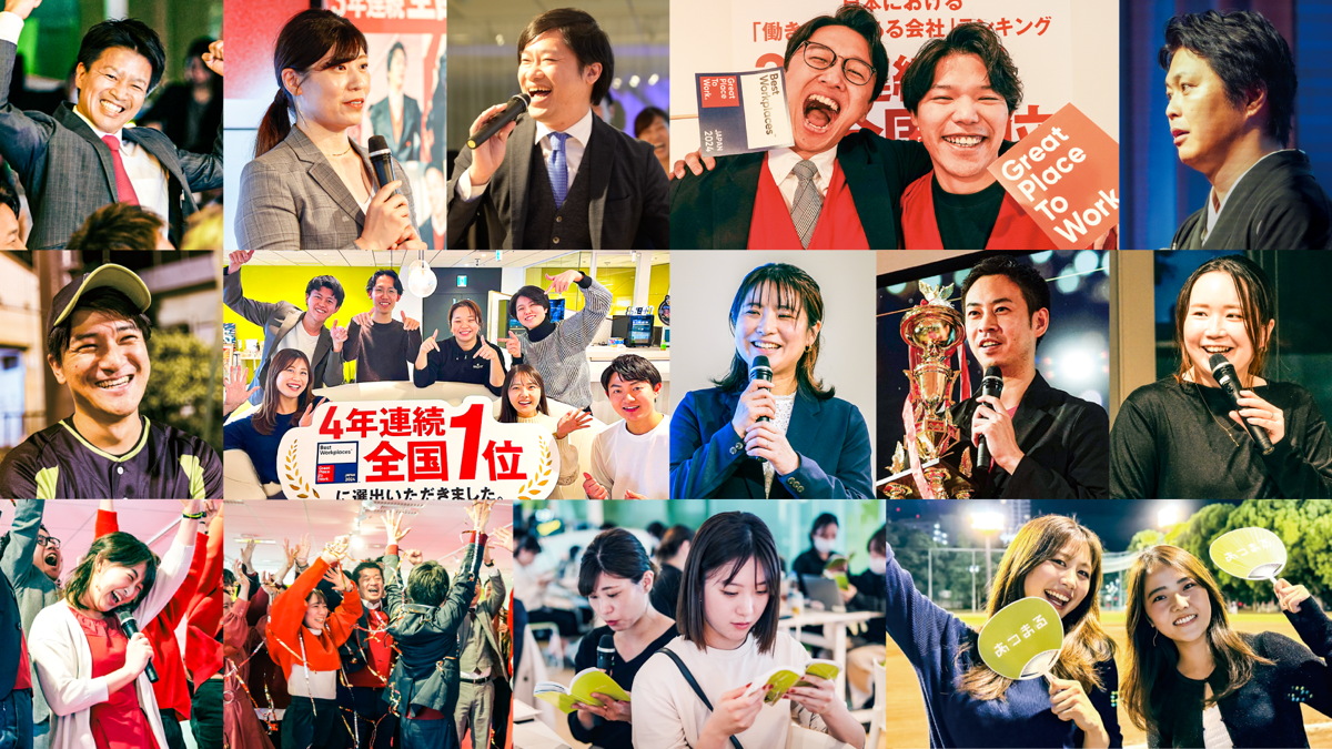 【東京開催】10/31 働きがい日本一の会社の社長と社員に逢える説明会！