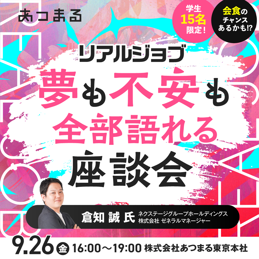 🔥 このイベントは、ただ“聞く”だけじゃ終わらない。