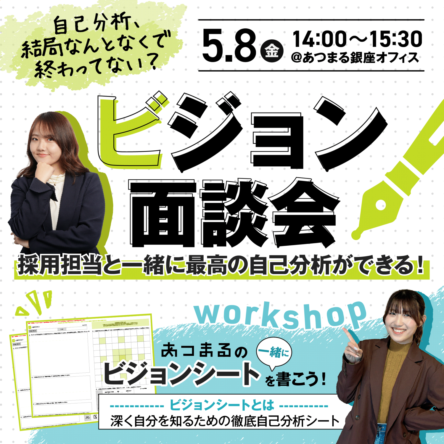 採用担当と