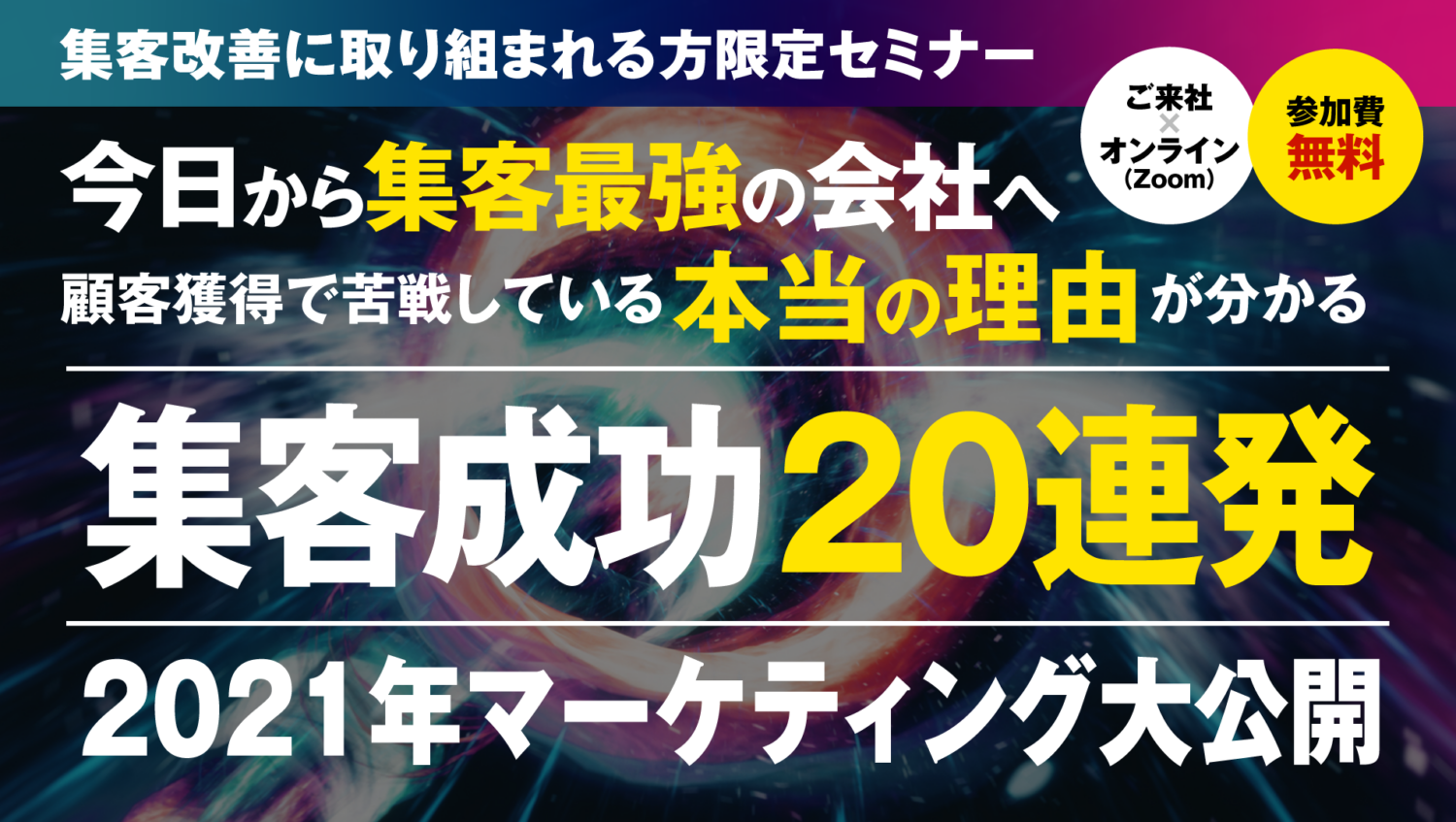 21年 3月 24日のイベント 公式 株式会社あつまる サービス紹介サイト