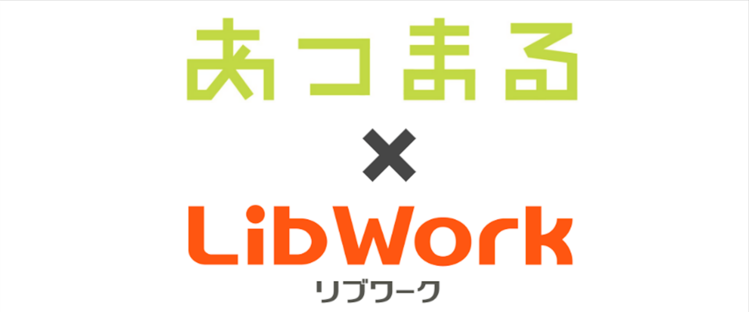 【経営者様必見！】 施策開始2ヶ月で新規来場数139%UP！集客から契約までのリードタイム短縮を実現した成功事例セミナー