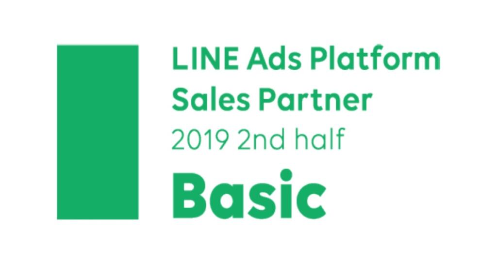 \４期連続認定！/ LINE Ads Platform「Sales Partner」