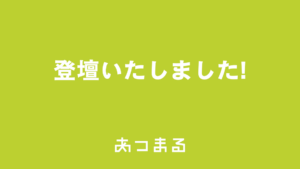 経済産業省 九州経済産業局「個を活かす組織経営改革」検討会に代表・石井が登壇